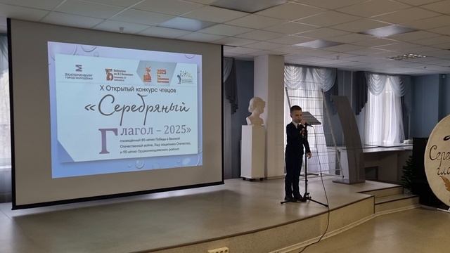 9мая, 9мая2025, 80летпобеды, #екатеринбург#гимназия120#конкурсчтецов