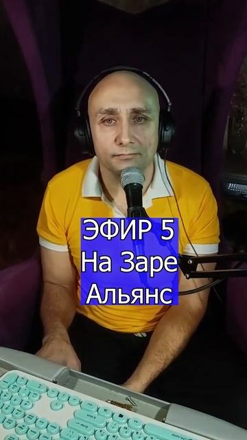 На Заре Альянс 2 Клондайс ЭФИР 5 смотреть онлайн