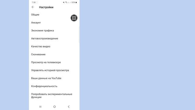 Как отключить короткие видео на Youtube | Как отключить ко смотреть онлайн