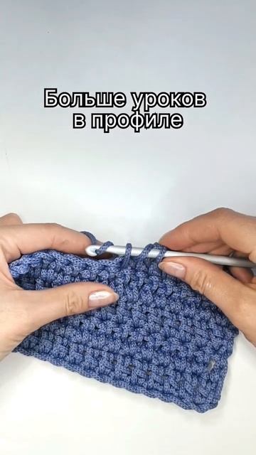 Столбик с накидом. Больше уроков в группе 👇#вязание #вязаныйдекор #вязаниекрючком #столбикснакидом смотреть онлайн