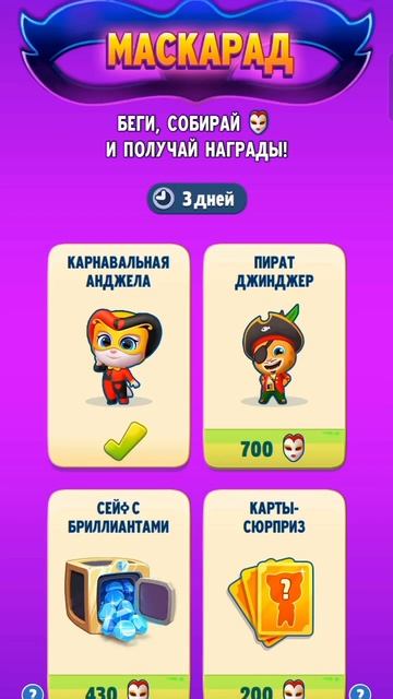 выбрала Анжелу в побег за золотом смотреть онлайн