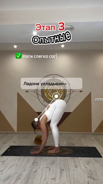 Все бесит и болит поясница??? Есть выход - уттанасана!!! смотреть онлайн