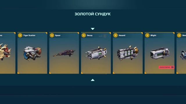 War Robots | Это худшее открытие SpaceTech сундуков (20 000 ключей) смотреть онлайн