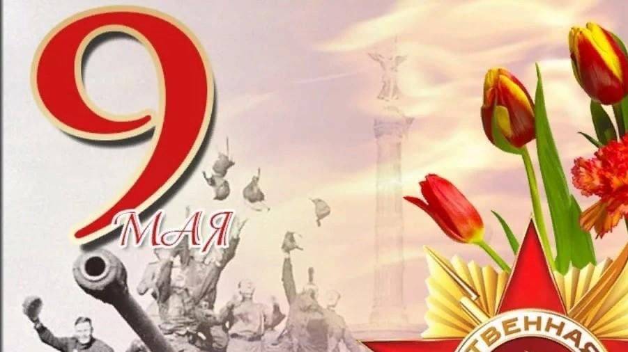 9 мая 1997 год смотреть онлайн