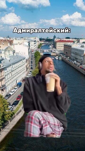 Вот и вторая часть про районы Санкт-Петербурга! А вы в ?