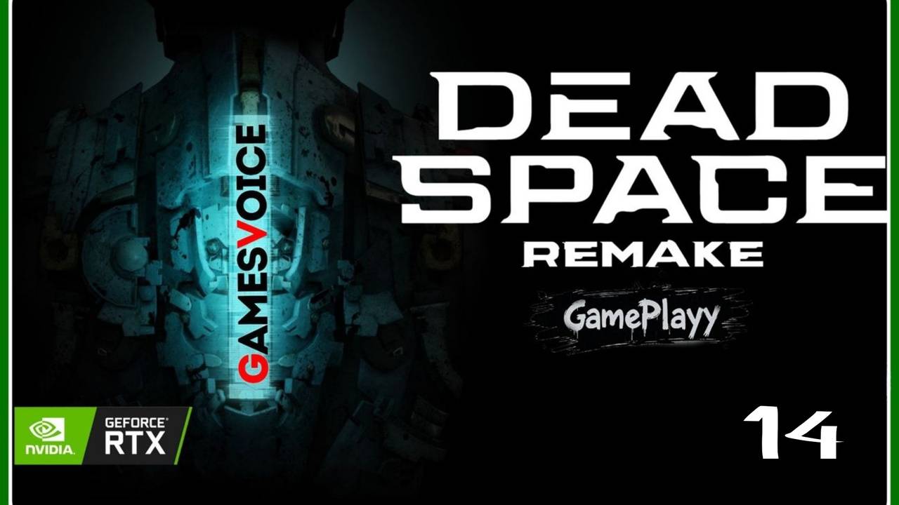 Dead Space Remake – Часть 14 глава 7 окрик в пустоте : КОШМАР НА ИШИМУРЕ Прохождение на русском смотреть онлайн