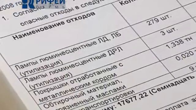 Сюжет Утилтзация энергосберегающич ламп от 02 08 12 смотреть онлайн