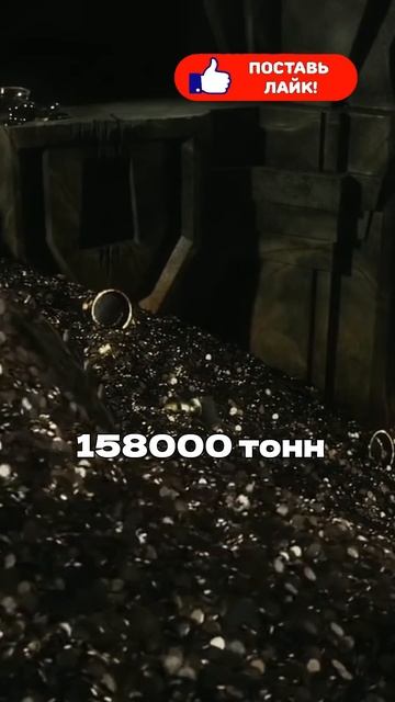 Сколько золота в сокровищнице Эрибора? #кино #фильмы #ф смотреть онлайн