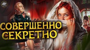 Кутузов. Главный евнух Российской империи. Дорога в султанский гарем [История с Artifex]