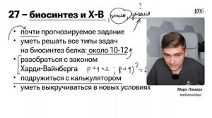 Как решать вторую часть ЕГЭ по биологии НА МАКСИМУМ! | ?