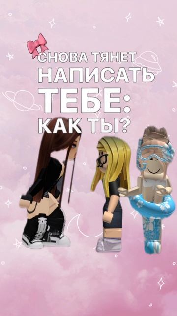 мои любимые 2 а так у меня изо любимые есть)😘😘😘 #робл смотреть онлайн