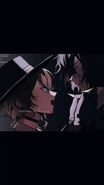 ты есть меня нет...(((( #бсд #чуя #дазай #соукоку смотреть онлайн