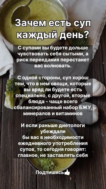 ЗАЧЕМ ЕСТЬ СУП КАЖДЫЙ ДЕНЬ? смотреть онлайн