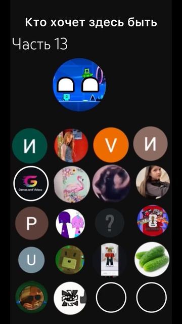 Кто там хочет быть пишите комментарии смотреть онлайн