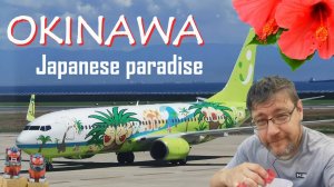 Остров Okinawa. Как популярное место пляжного отдыха у японцев.