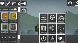 Как посадить мелона в машину