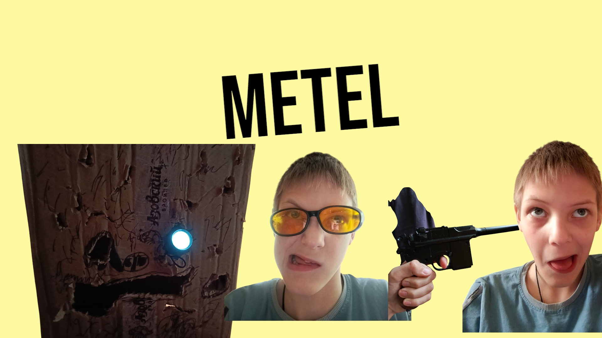 METEL RETRO SERIES эпизод 1