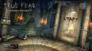 [3] True Fear: Forsaken Souls Part 3 - Прохождение без комментариев