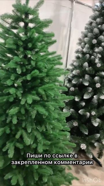 Искусственные елки 🎄🎄🎄