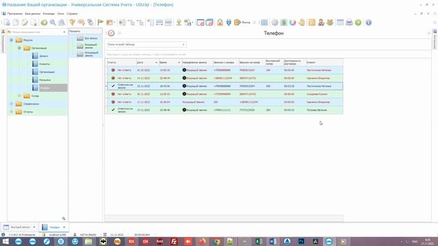 Программа для магазина автозапчастей смотреть онлайн