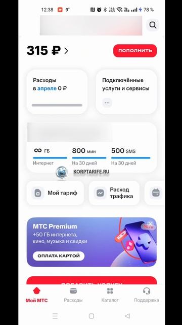Безлимитный интернет МТС за 152 рубля в месяц смотреть онлайн