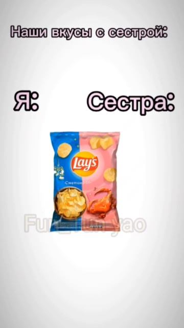 Моя младшая сестра в 3 классе.Вкстате,а какие вкусы люб смотреть онлайн