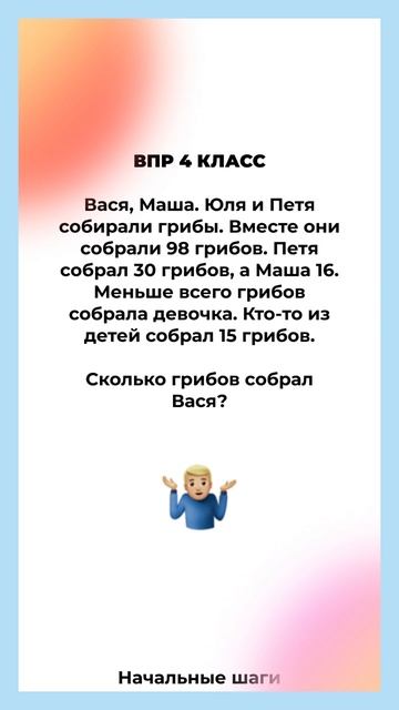ВПР 4 класс смотреть онлайн
