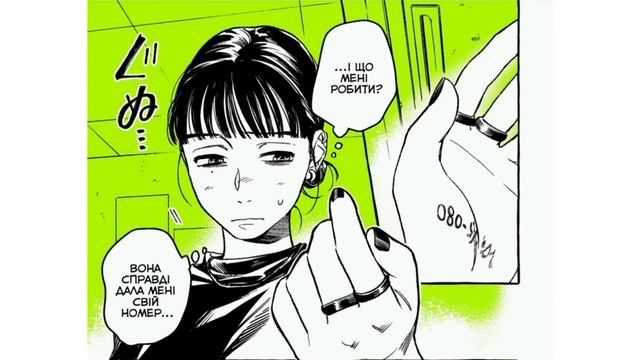 манга українською. [Хлопець ,який її цікавив,взагалі не був хлопцем ] з 1-9 глави (юрі) смотреть онлайн