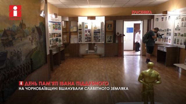 У Красенівці вшанували пам’ять Івана Піддубного смотреть онлайн