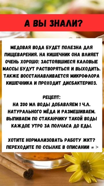 МЕДОВАЯ ВОДА | ПРОСТО ПЕЙ И НЕ БОЛЕЙ | НАРОДНЫЕ РЕЦЕПТЫ смотреть онлайн