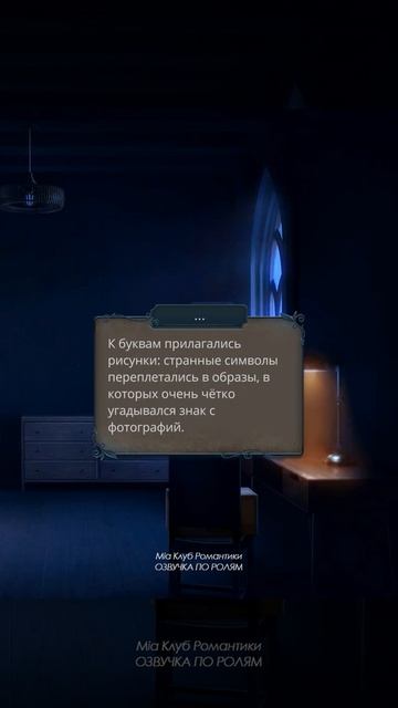 Разбитое Сердце Астреи #shorts | Прохождение с озвучкой | ? смотреть онлайн