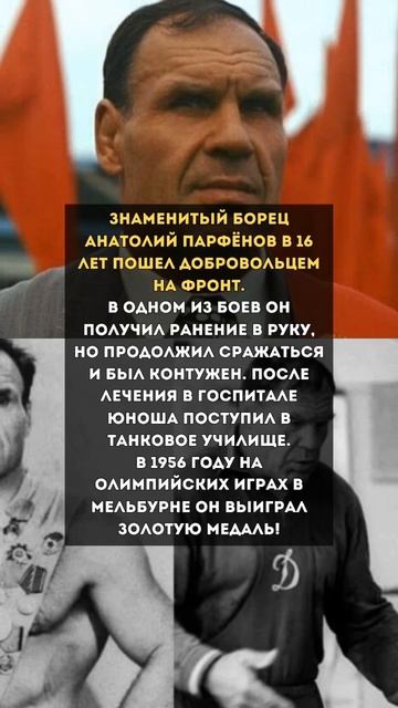 Знаменитый борец! #history#ссср#история#цитаты#новости смотреть онлайн