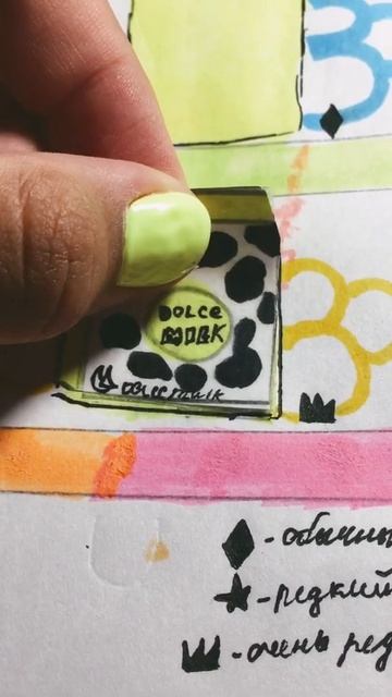 Бумажные сюрпризы с дольче милком часть 1 если вам пон? смотреть онлайн