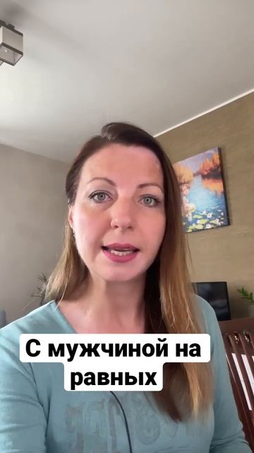 Модель отношений |психолог Татьяна Персико