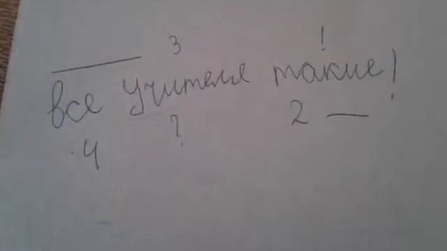Все учителя такие/прикол смотреть онлайн