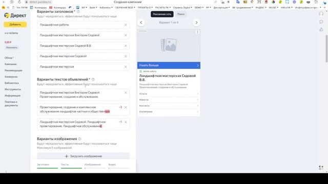 Яндекс директ №1 Авторизация, запуск рекламной кампан смотреть онлайн