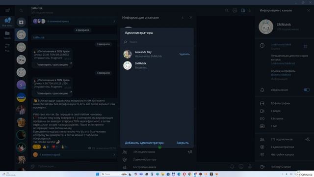 Как в Телеграмме вывести старсы без авторизации аккау смотреть онлайн