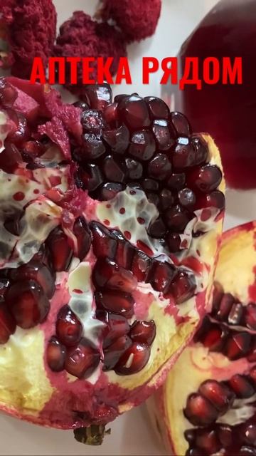 ГРАНАТ ПОВЫСИТ ГЕМОГЛОБИН! смотреть онлайн