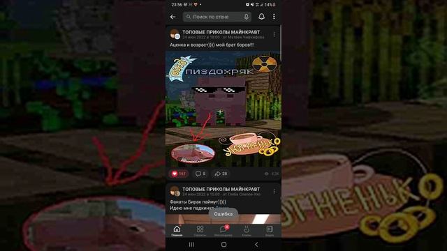 Лайкаю все мемы сообщества ТОПОВЫЕ ПРИКОЛЫ МАЙНКРАВТ 1 часть смотреть онлайн