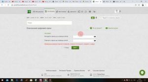 Як отримати електронний ключ через Приват24 за 5 хвилин