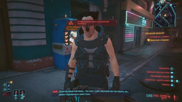 Почему у Озоба граната вместо носа? (#176) | Cyberpunk 2077 PS5 [4K] смотреть онлайн