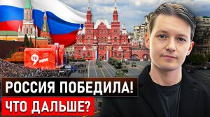 То, что случится после Победы, шокирует всех!