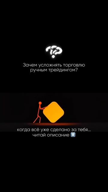 Зачем толкать огромный камень, когда уже есть колесо? ? смотреть онлайн