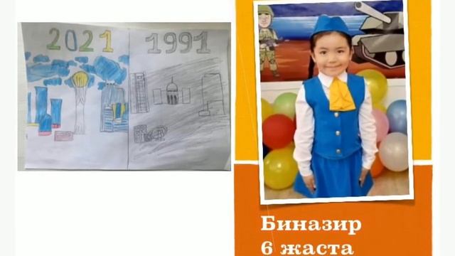 Тәуелсіз Қазақстан балалардың көзімен смотреть онлайн