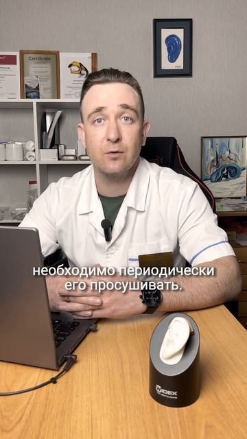 Как сушить слуховой аппарат? смотреть онлайн