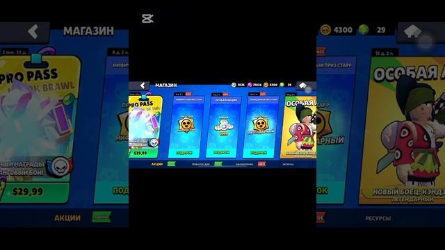 Купил скин ель примо как я и обещал #brawlstars #brawltalk #subscribe # смотреть онлайн