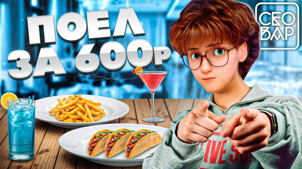 Шоу «Xai kitchen life» Сео бар-Великий Новгород