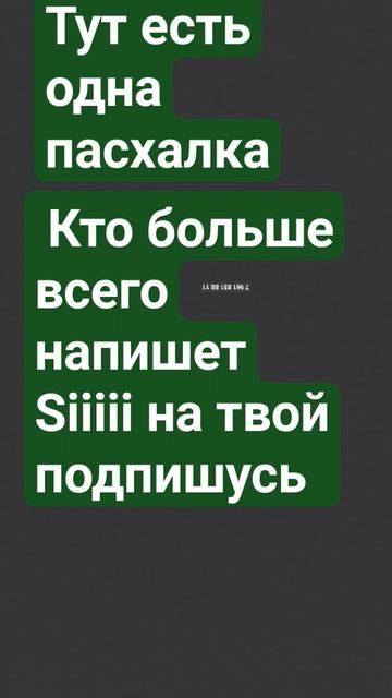 тут реально есть одна пасхалка #подпишись смотреть онлайн