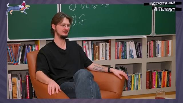 Что думают современные философы о доказательствах существования Бога ("Неискусственный интеллект") смотреть онлайн