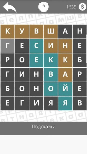 Найди Слова Растения 6 смотреть онлайн